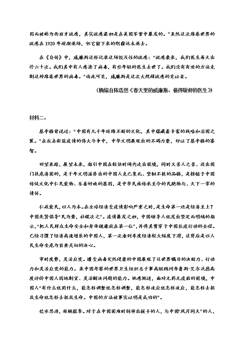 2021济宁嘉祥县一中-高二上学期期中考试语文试题含答案第2页