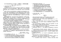 2021四川省沫若中学高二上学期11周周考练（11月）语文试题含答案