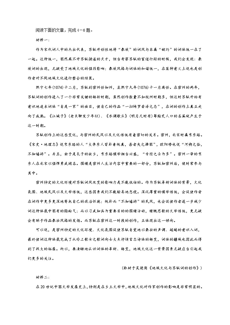 2021会宁县一中高二上学期期中考试语文试题含答案03