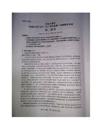 2021驻马店高二上学期11校期中联考（环际大联考）语文试题图片版含答案