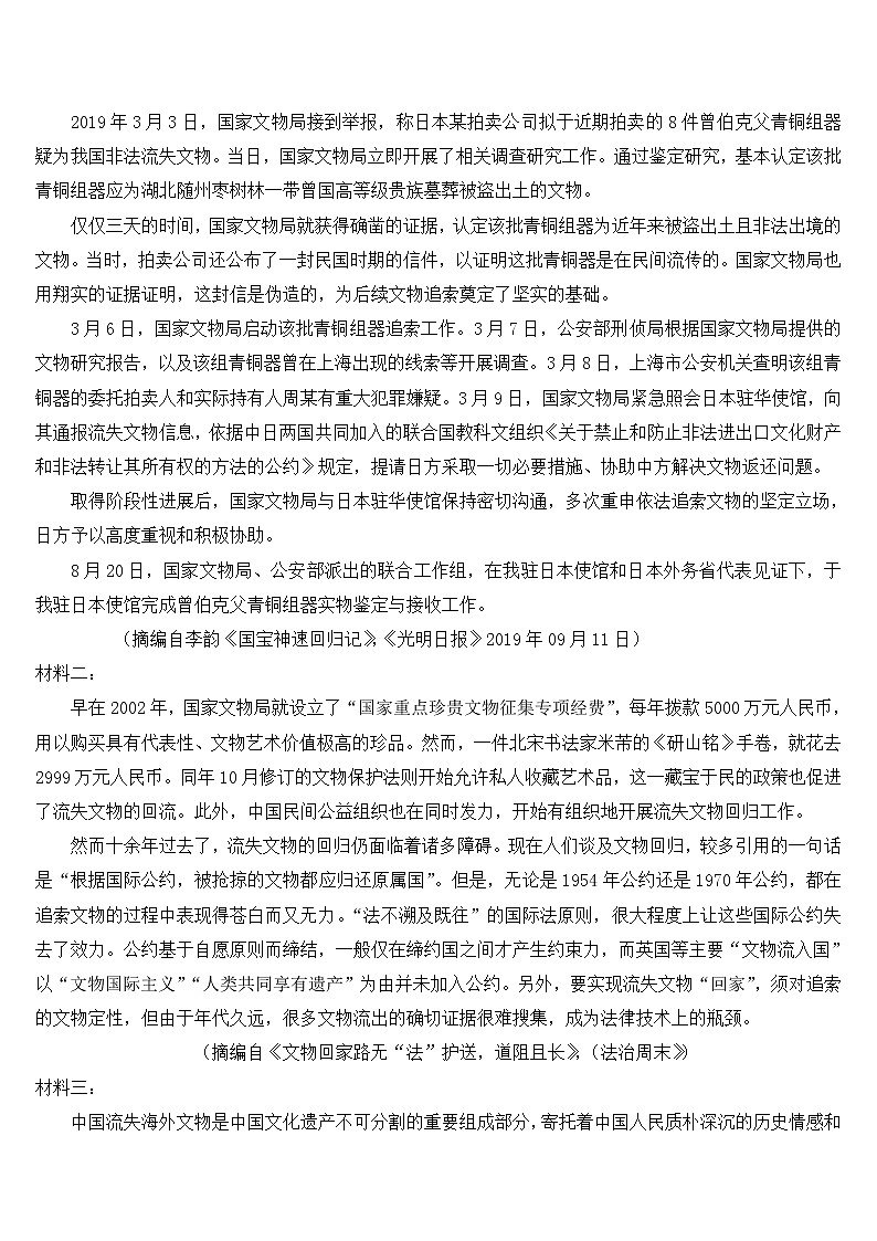 2021通辽开鲁县一中高二上学期期中考试语文试题含答案03