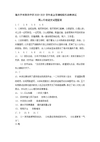 2021乌鲁木齐四中高二上学期期中考试语文试题含答案