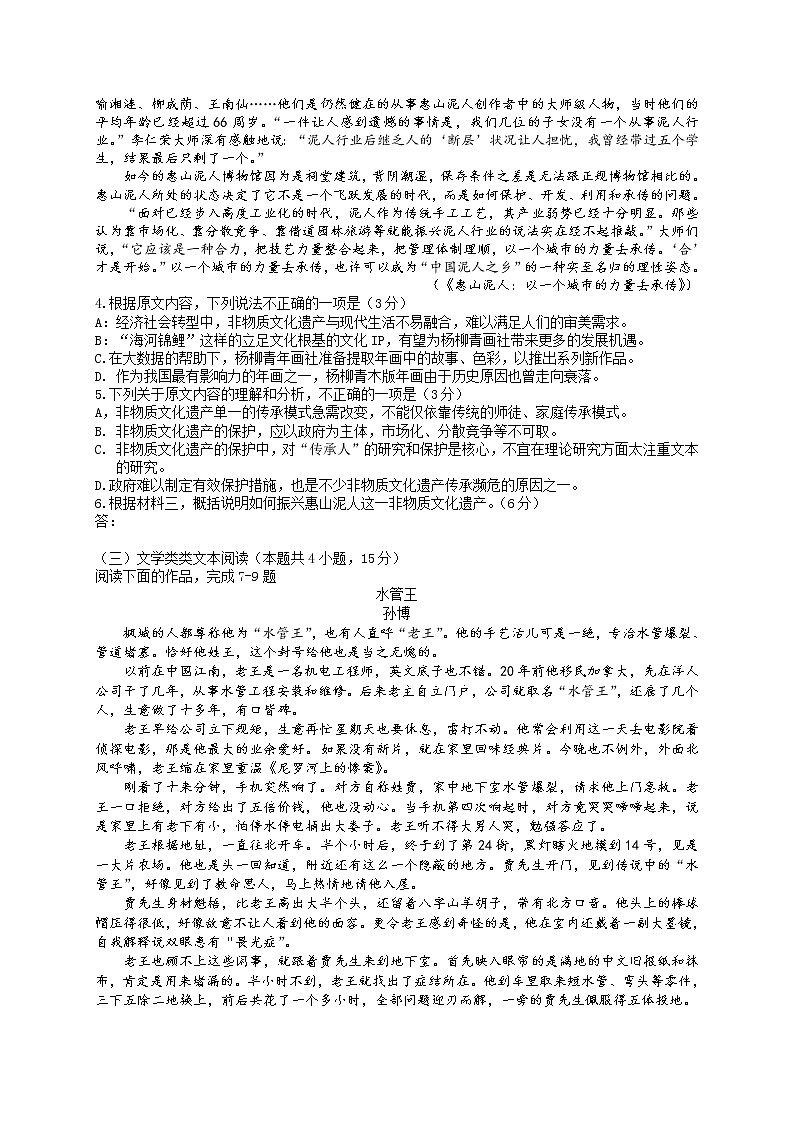 2021江西省上高二中高二上学期第二次月考语文试题含答案第3页
