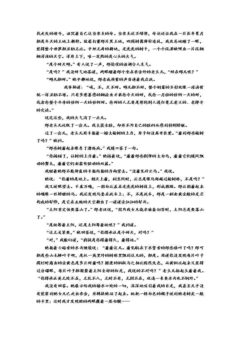 2021肇庆实验中学高二上学期期中考试语文试题含答案第3页