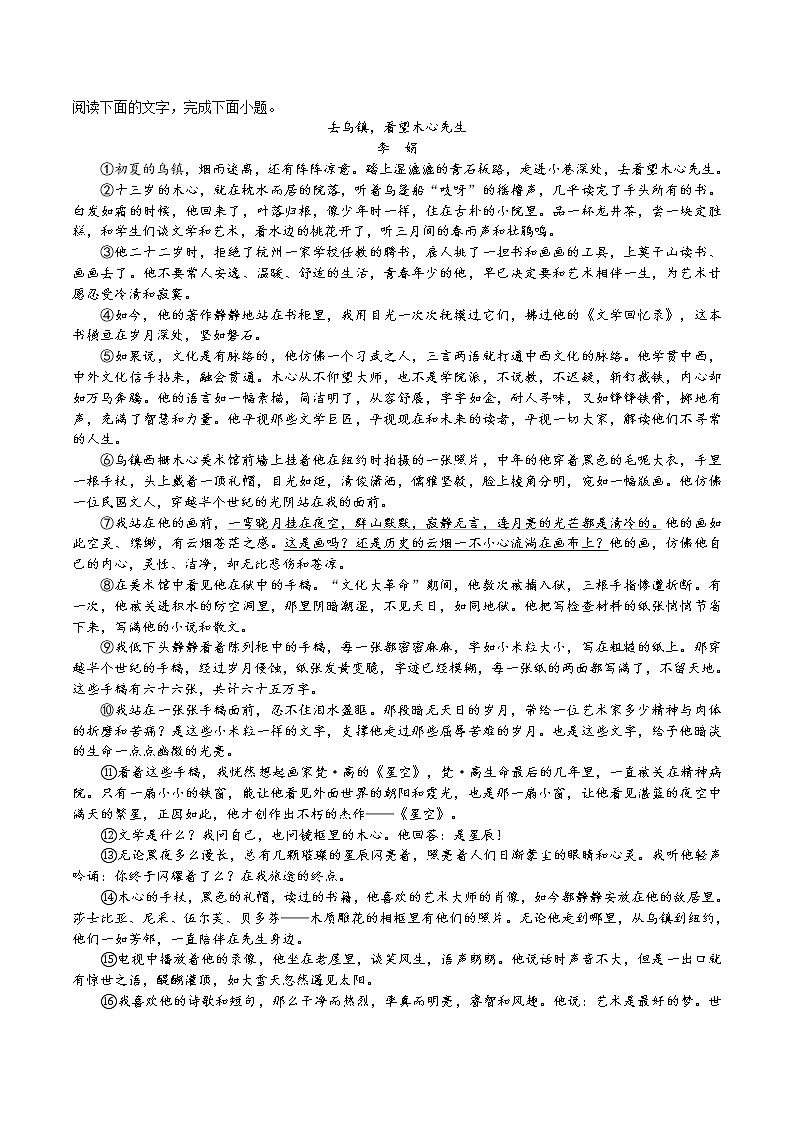 2021邵东县一中高二上学期期中考试语文试题含答案03