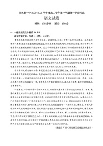 2021省佳木斯一中高二上学期期中考试语文含答案