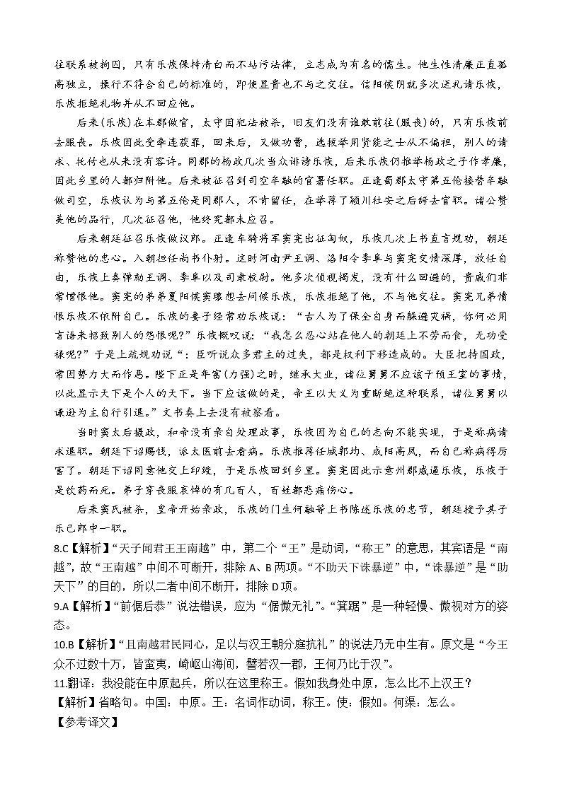 2020高二上期中考试语文答案 第2页