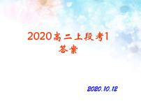 2021淮南一中高二上学期第一次阶段性教学检测语文试题扫描版含答案