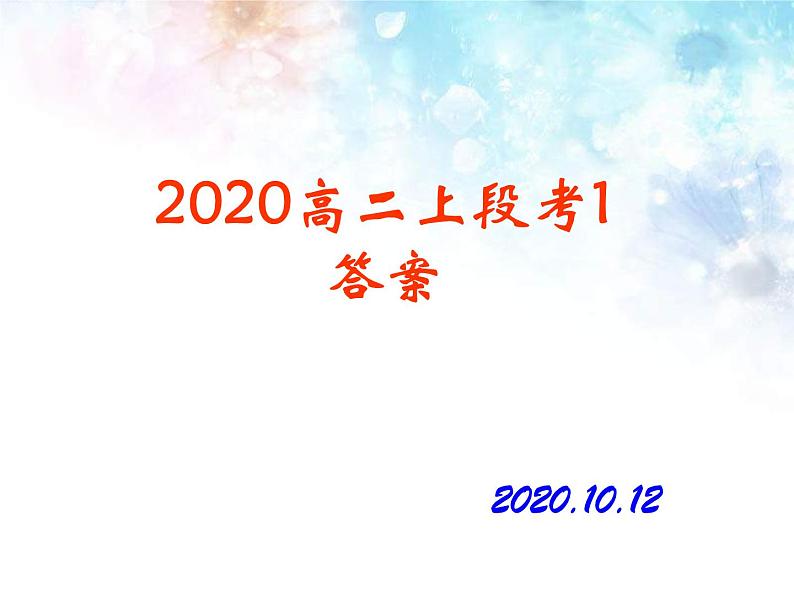 2021淮南一中高二上学期第一次阶段性教学检测语文试题扫描版含答案01