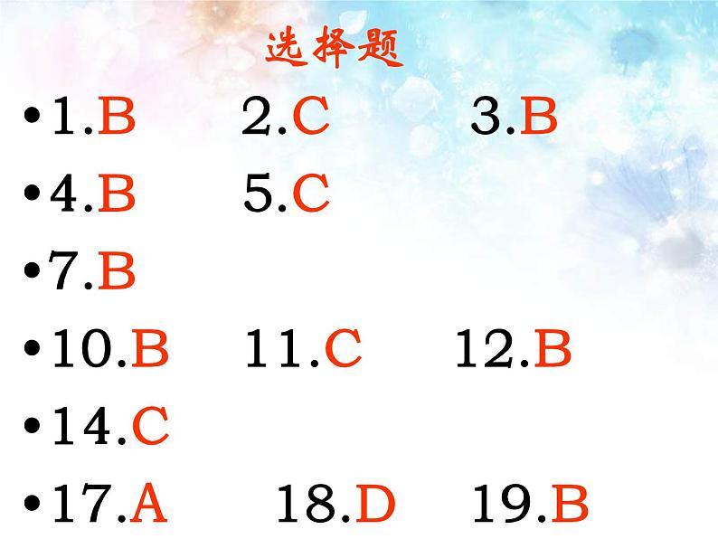 2021淮南一中高二上学期第一次阶段性教学检测语文试题扫描版含答案02