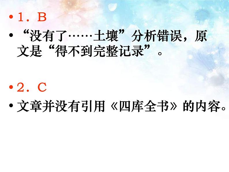 2021淮南一中高二上学期第一次阶段性教学检测语文试题扫描版含答案03