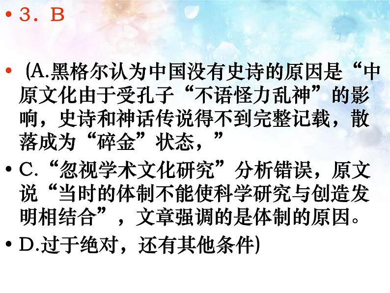 2021淮南一中高二上学期第一次阶段性教学检测语文试题扫描版含答案04