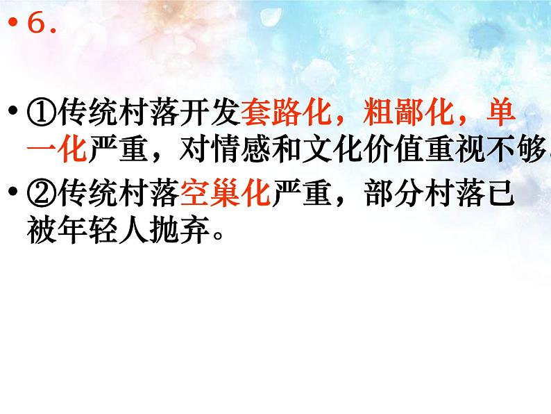 2021淮南一中高二上学期第一次阶段性教学检测语文试题扫描版含答案07