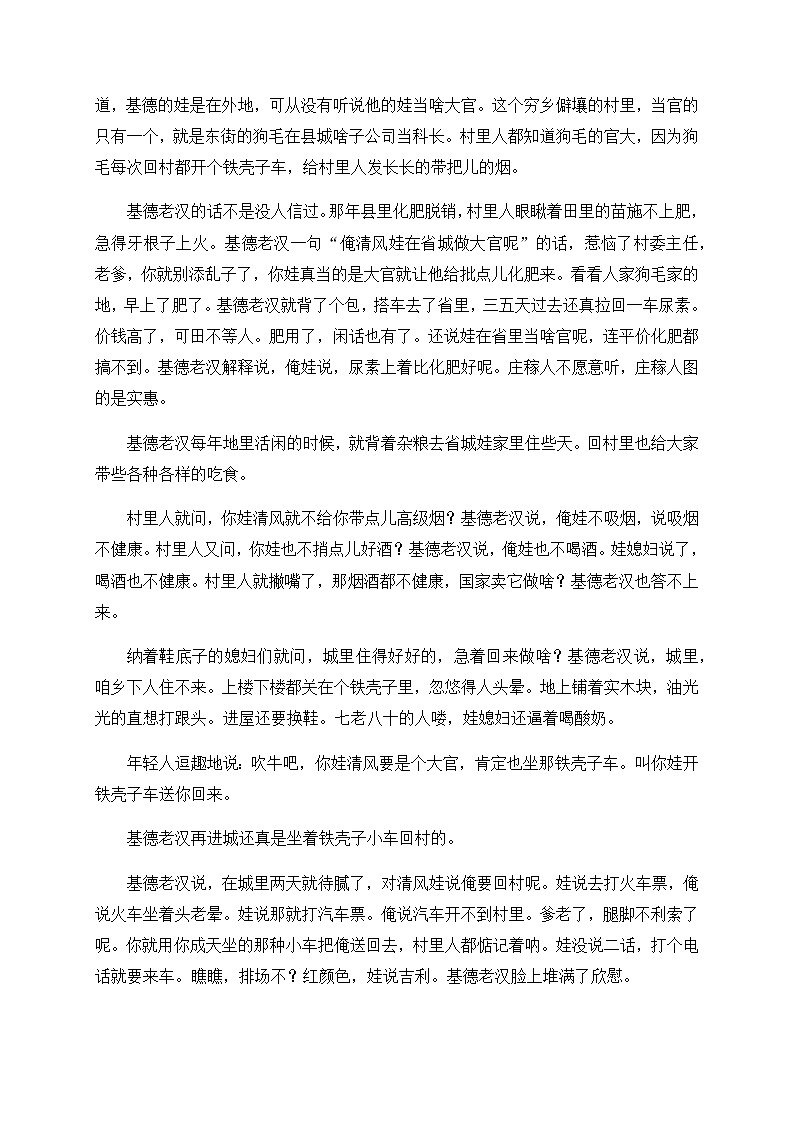2021岑溪一中高二9月月考语文试题含答案第3页