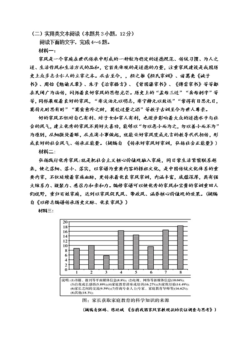 2021宁乡县七中高二10月月考语文试题含答案03