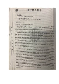 2021呼和浩特和林县和林一中高二上学期第一次月考语文试题扫描版含答案