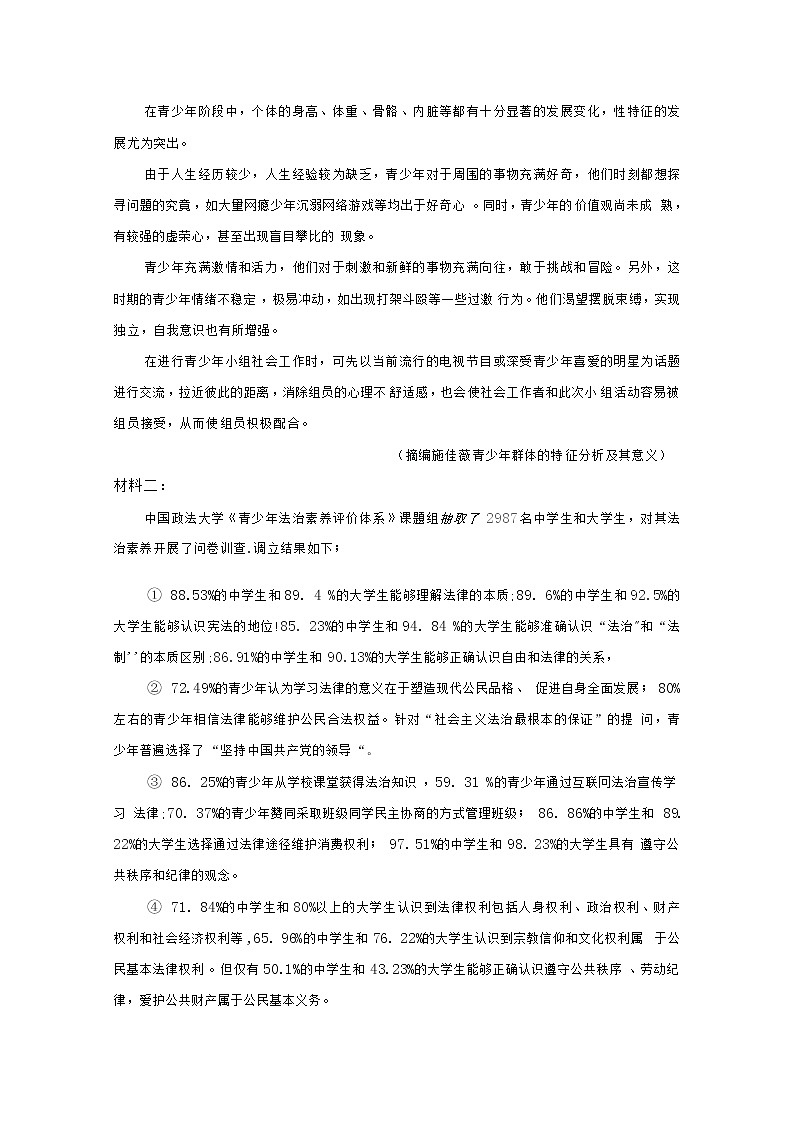 2021四川省仁寿二中高二10月月考语文试题含答案第3页