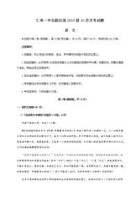 2021四川省仁寿一中校北校区高二上学期第一次月考语文试题含答案