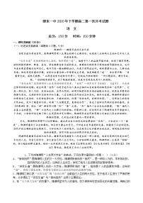 2021邵东县一中高二上学期第一次月考语文试题含答案