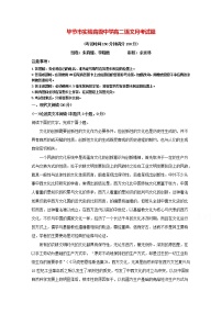 2021毕节实验高级中学高二上学期第一次月考语文试题含答案