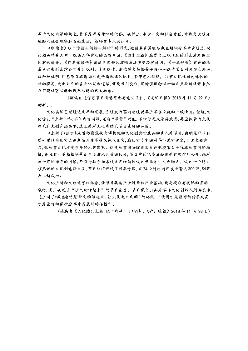 2021朔州怀仁县怀仁一中云东校区高二上学期第二次月考语文试卷含答案第3页