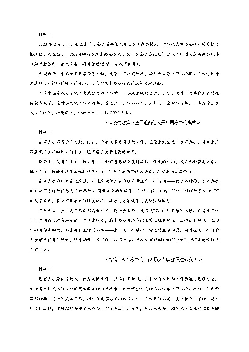 2020长春农安县高二下学期期末考试语文试题含答案03