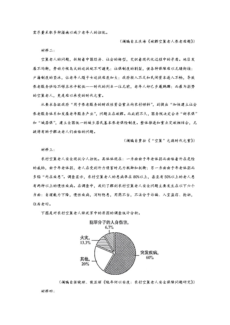2021定远县育才学校高二上学期第一次月考语文试题含答案第3页