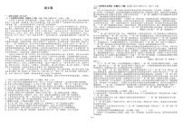 2021南昌进贤县一中高二上学期第一次月考语文试卷PDF版含答案