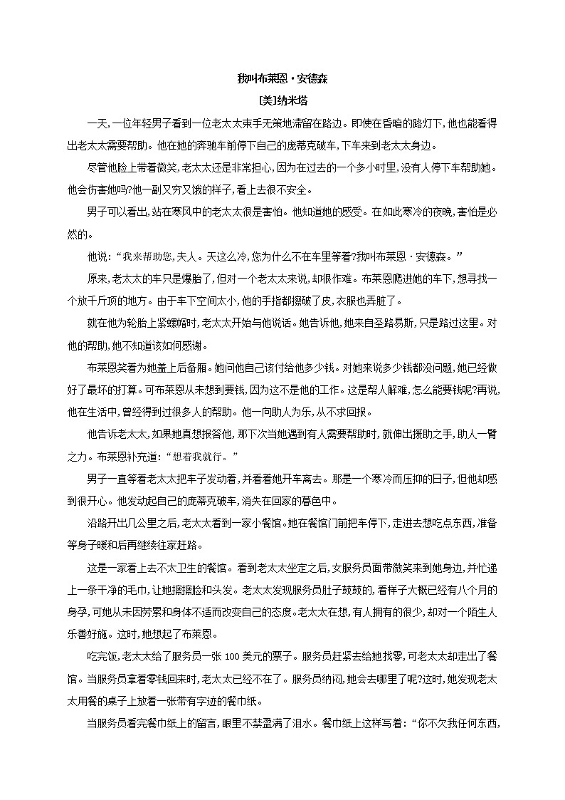 2021省双鸭山一中高二10月月考语文试题含答案第3页