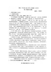 2021邢台一中高二上学期第一次月考语文试题扫描版含答案