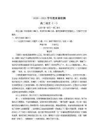 2021汉中部分高中度（上学期）质量检测（月考9.27）高二语文试题PDF版含答案