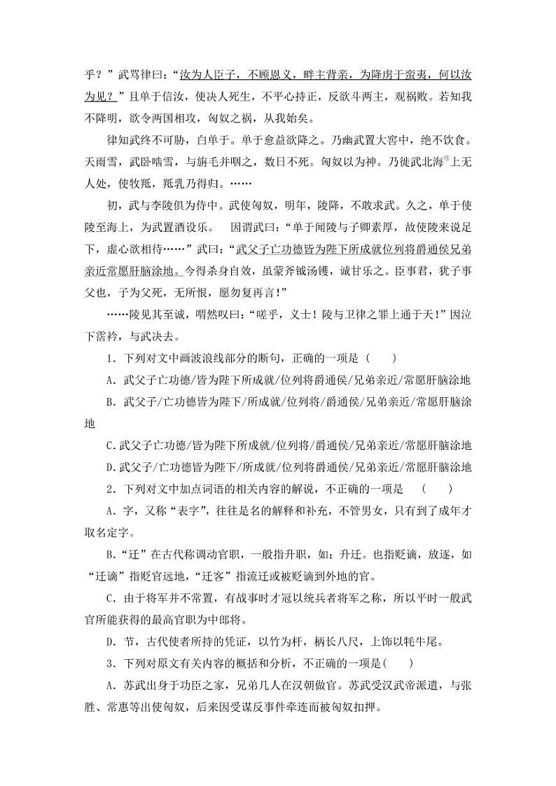 2021丽江一中高二9月月考语文试题PDF版含答案02