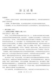 2021南昌南昌县莲塘二中高二9月检测语文试卷PDF版含答案