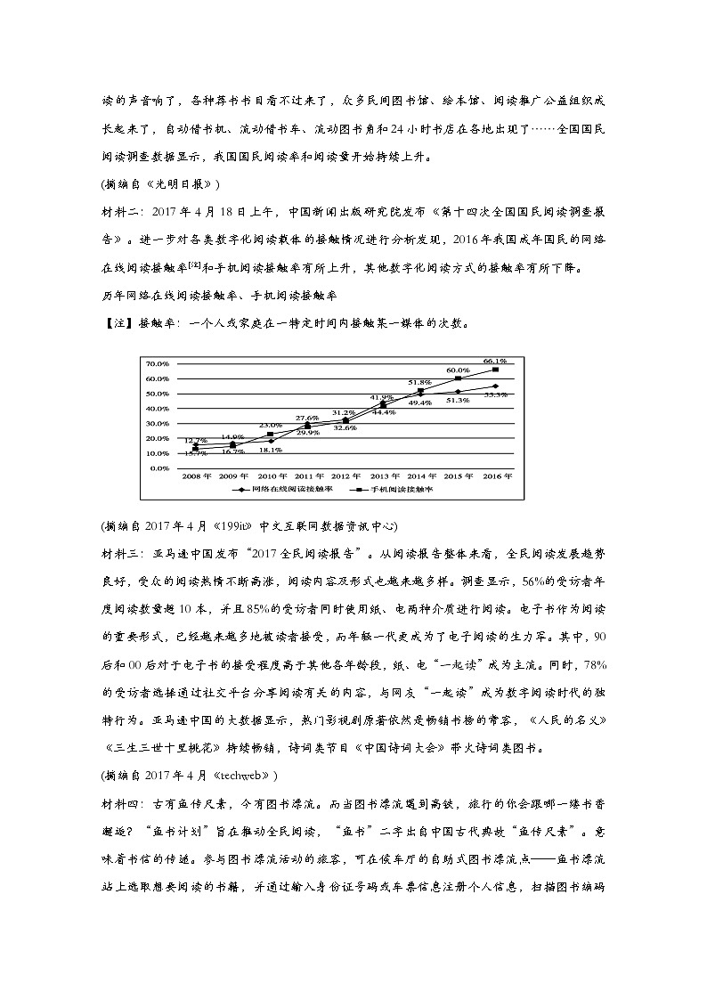 2021贵溪实验中学高二上学期第一次月考语文试题含答案第3页