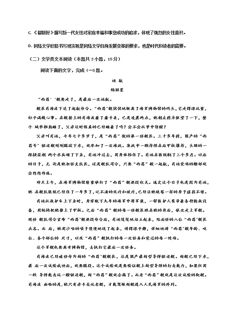 2021连城县一中高二上学期第一次月考语文试题含答案03