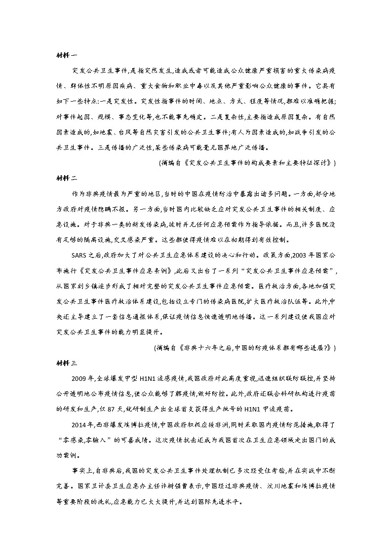 2021桂林十八中高二上学期开学考试语文试题含答案第3页