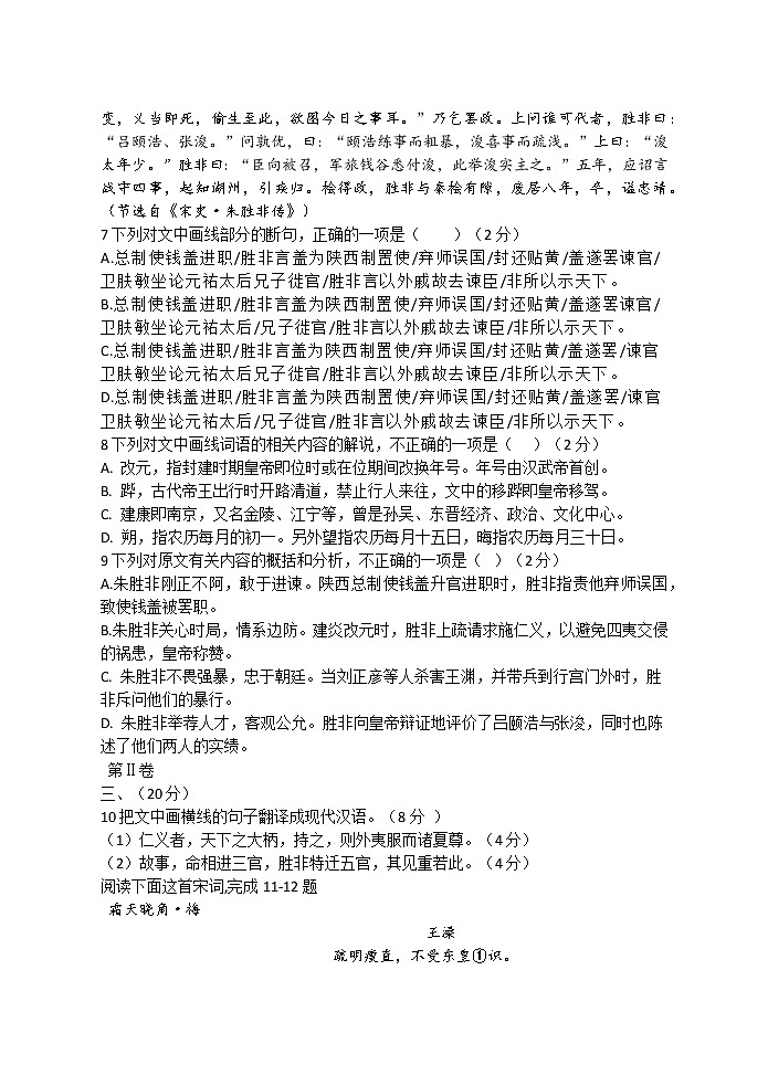 语文入学考试第3页