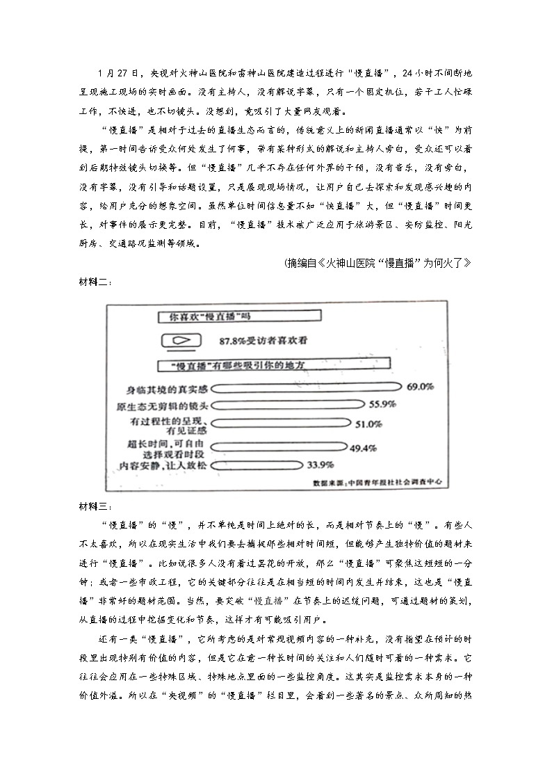 2021奉新县一中高二上学期第一次月考语文试题含答案第3页