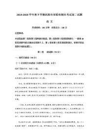 2020沈阳郊联体高二下学期期末考试语文试卷含答案