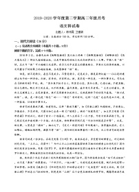 2020汕头金山中学高二下学期6月月考试题语文含答案