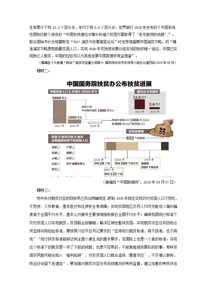 2020省大庆铁人中学高二下学期期末考试语文试题含答案03