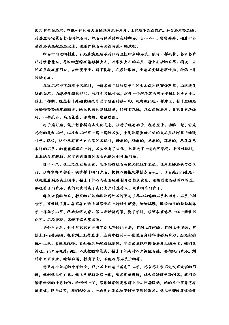 2020省牡丹江一中高二8月开学考试语文试题含答案第3页