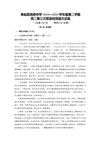 2020陕西省吴起高级中学高二下学期第三次质量检测语文试题含答案