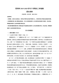 2020普洱高二下学期期末考试语文试题含答案