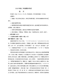 2020通辽科左后旗甘旗卡二中高二下学期期末考试语文试题含答案