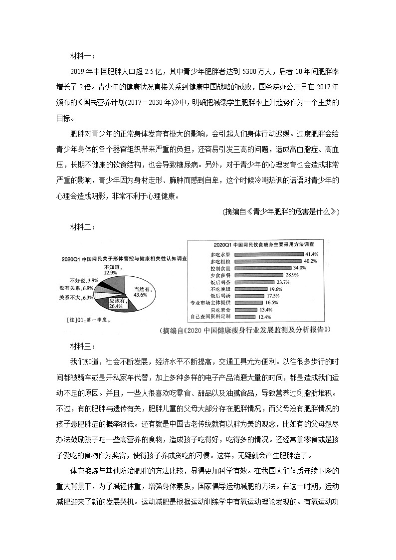 2020青海省海东市高二下学期期末联考试题语文含答案03