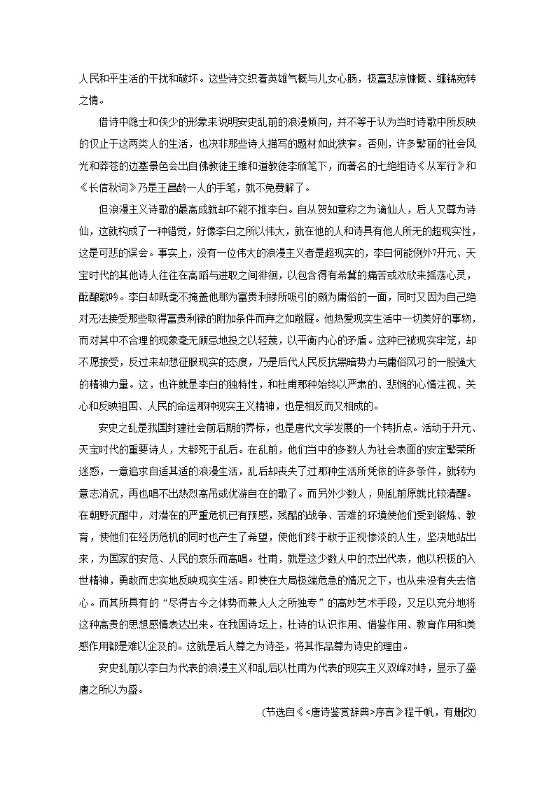 2020徐州高二下学期期中抽测试题语文含答案02