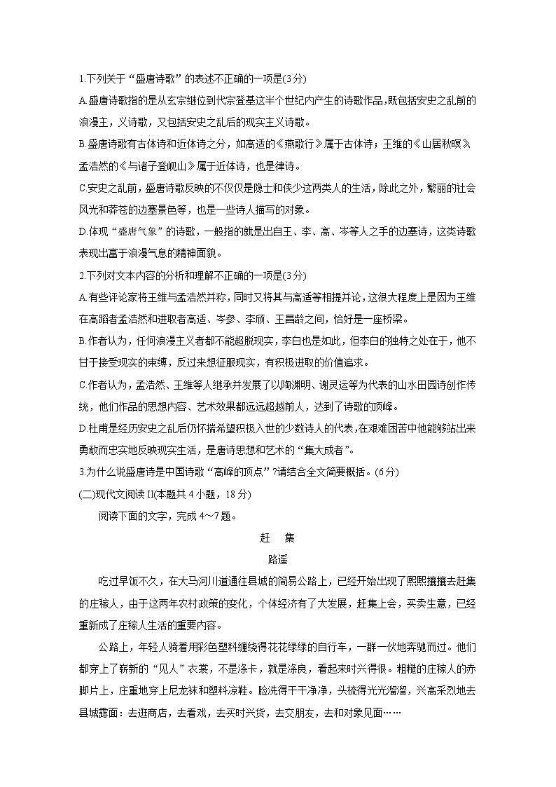 2020徐州高二下学期期中抽测试题语文含答案03