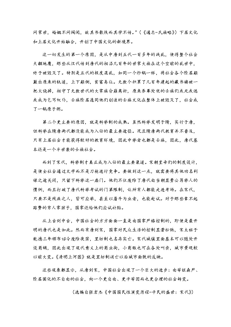 2020四川省三台中学实验学校高二5月月考语文试题含答案第2页