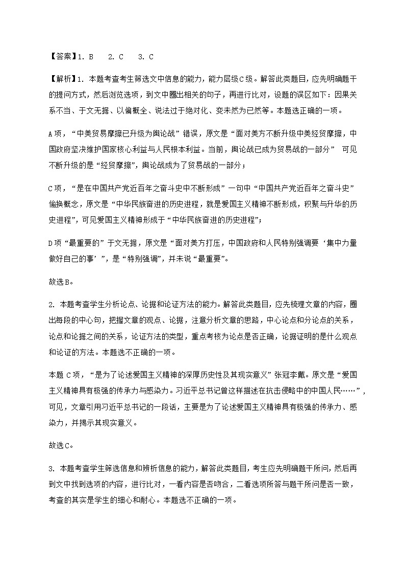 2020唐山开滦二中高二下学期期末考试（线上）语文试题含答案01
